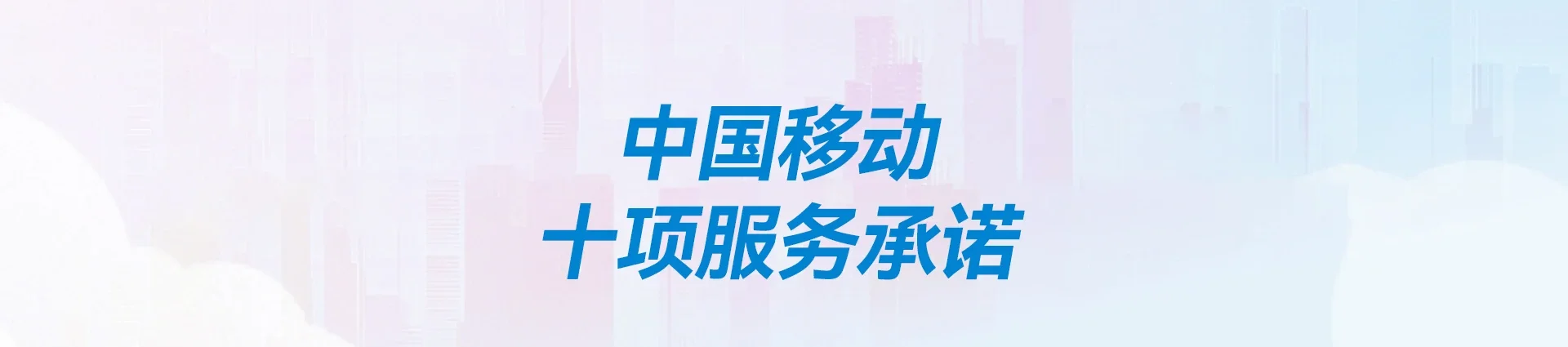 江北区移动宽带