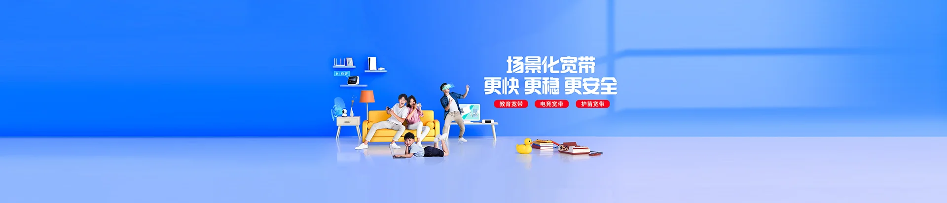 江北区移动宽带
